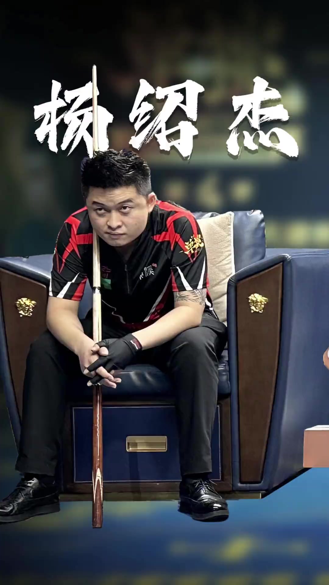 归化球员 归化球员